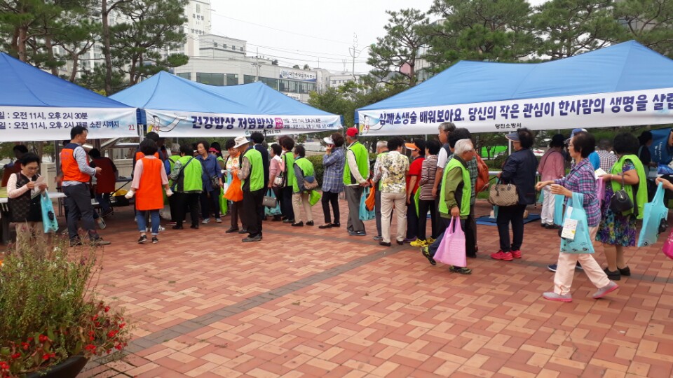 당진사업처, 건강어울림 한마당 행사지원 1차 시행